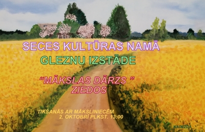 Izstāde