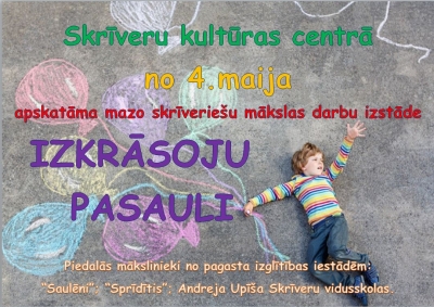 Izstāde