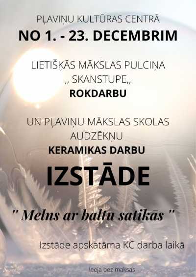 Izstāde