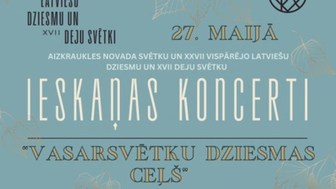 Koncerts