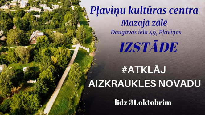 Izstāde