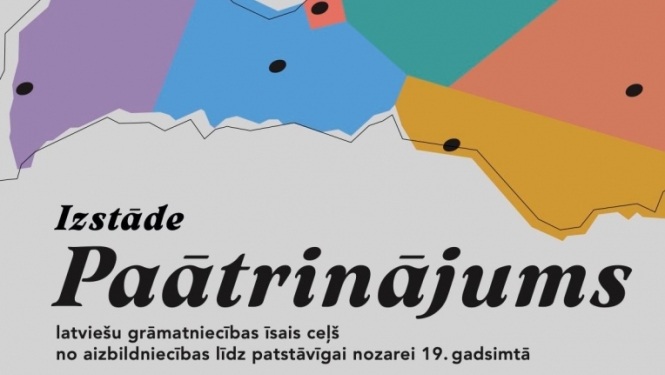 Izstādes "Paātrinājums" afiša