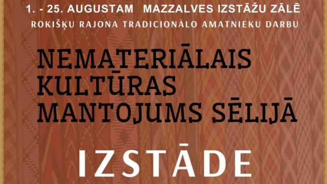 Izstāde