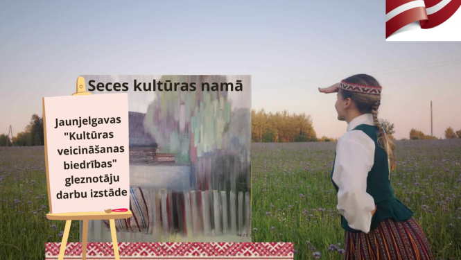 Izstāde