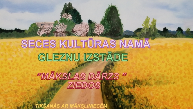 Izstāde