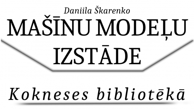 Izstāde