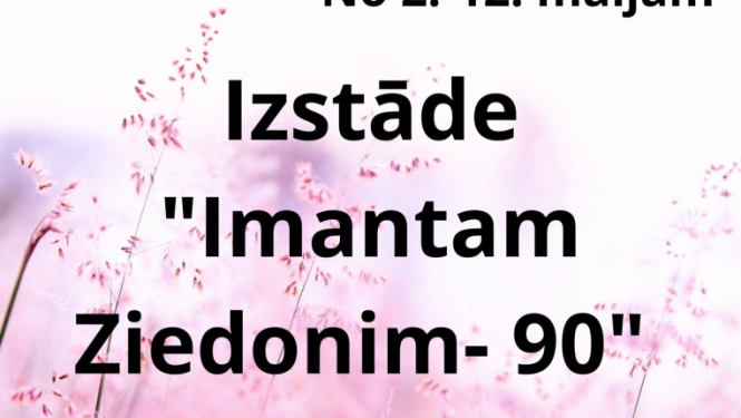 Izstāde