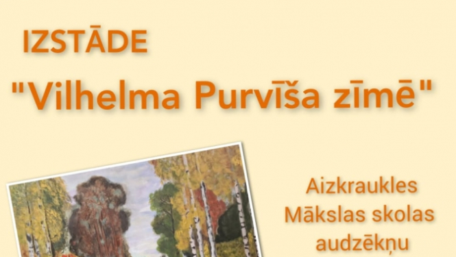 Izstāde
