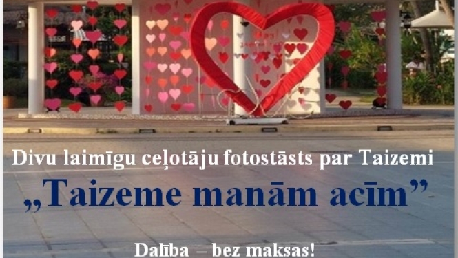 Pasākums