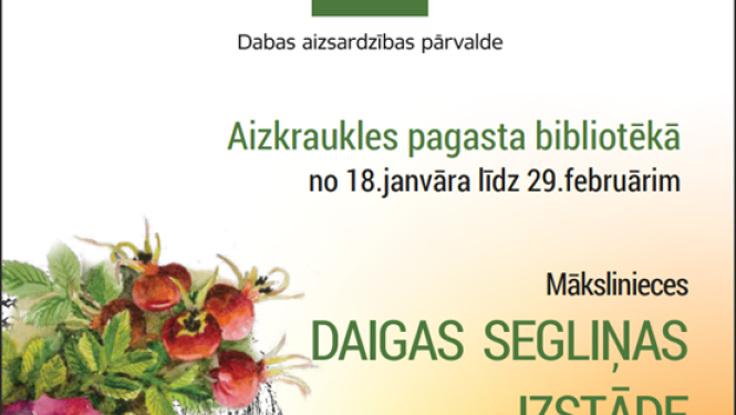 Izstāde