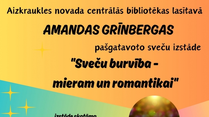 Izstāde