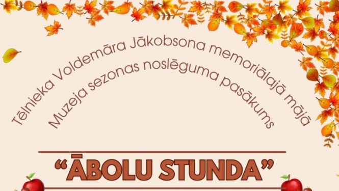 Pasākums