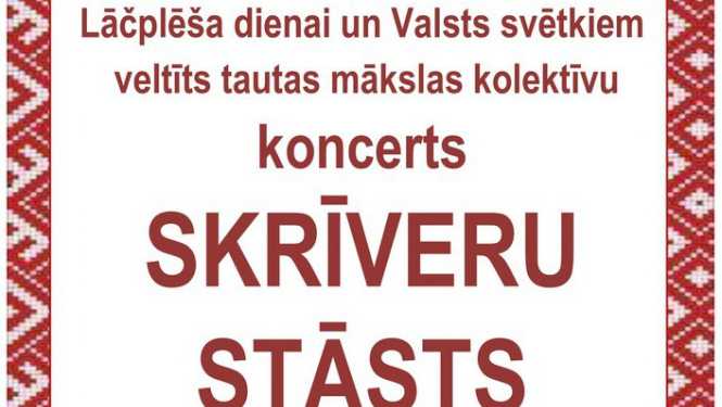 Koncerts