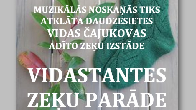 Izstāde