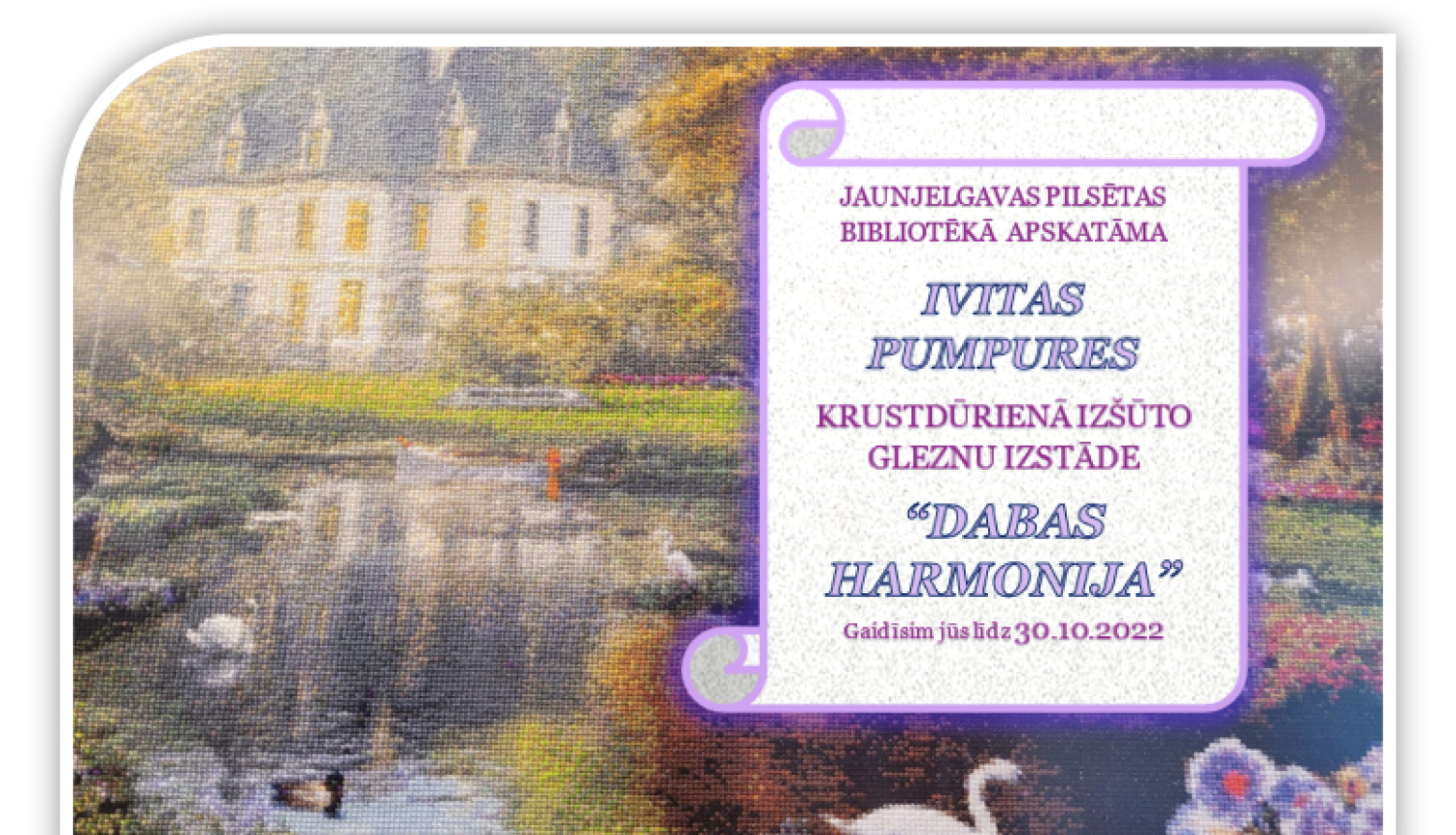 Izstāde