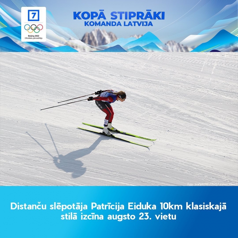 Patrīcija Eiduka