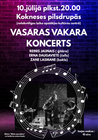 10. jūlijā plkst. 20.00, Kokneses pilsdrupās (nelabvēlīgos laika apstākļos — kultūras centrā) – Vasaras vakara koncerts. Uzstājas: Reinis Jaunais (ģitāra), Erna Daugaviete (čells), Zane Lasmane (kokle). Ieejas maksa: 10 eiro. Biļetes "Biļešu paradīzes" un kultūras centra kasēs.