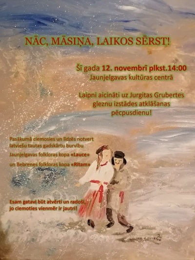 Izstāde