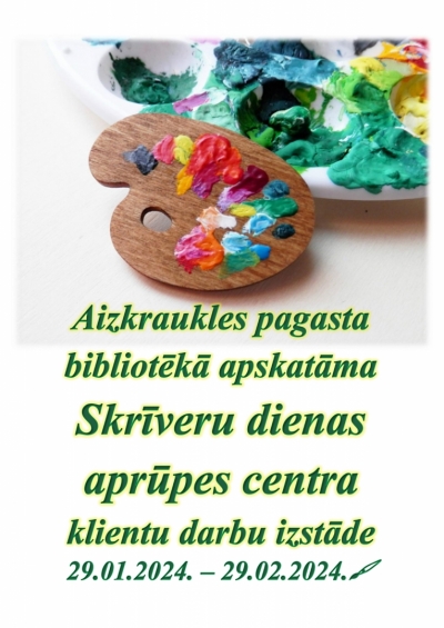 Izstāde