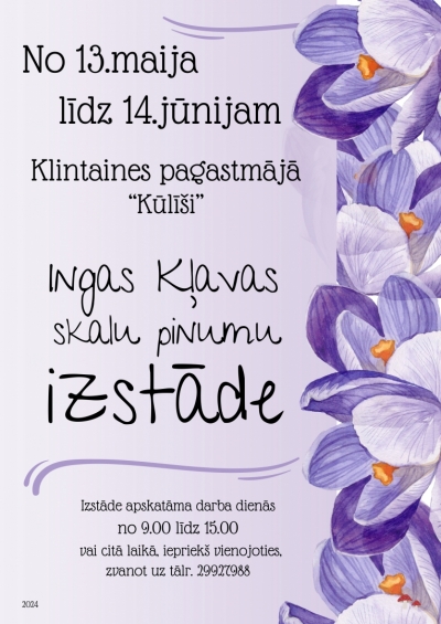 Izstāde