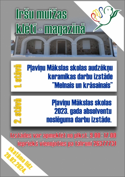 Mākslas skolas audzēkņu izstādes