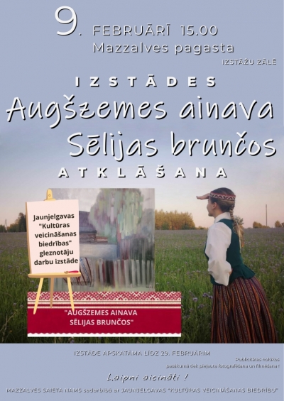 Izstāde
