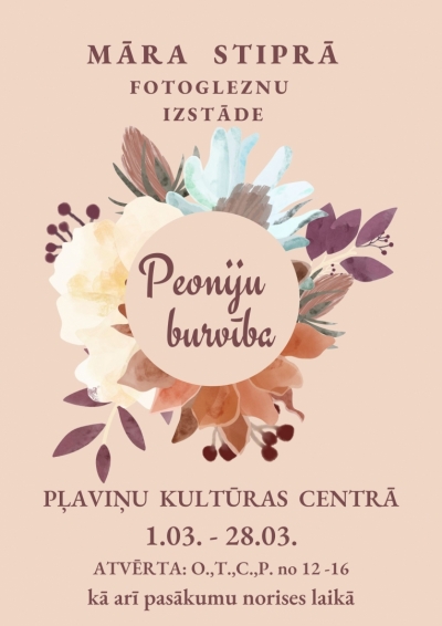 Izstāde