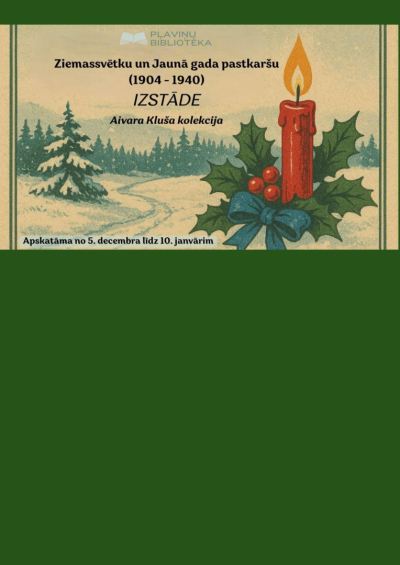 Ziemassvētku un Jaunā gada pastkaršu izstāde