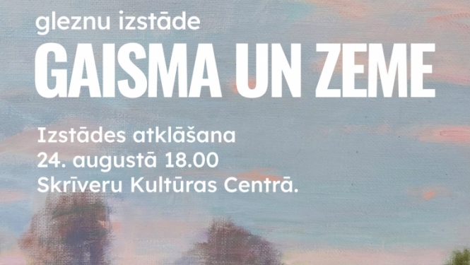 Izstāde