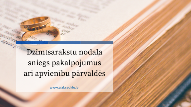 No šī gada Aizkraukles novada Dzimtsarakstu nodaļa strādā kā vienota iestāde, taču iedzīvotājiem tās sniegtie pakalpojumi būs pieejami arī apvienību pārvaldēs. Publicējam dzimtsarakstu nodaļas kontaktinformāciju un darba laikus.
