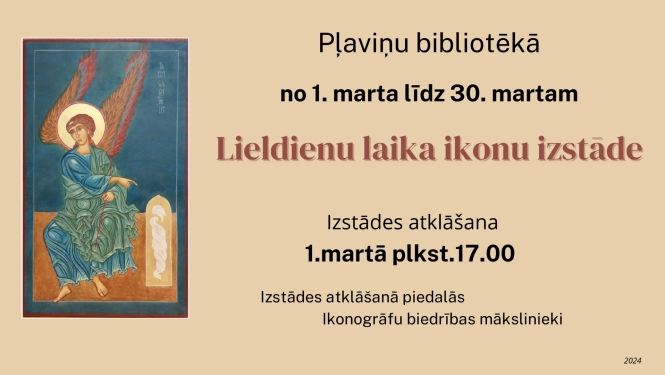 Izstāde