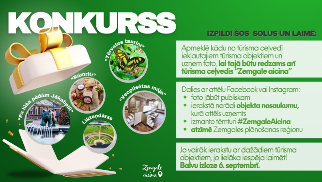 Konkursa afiša