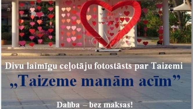 Pasākums