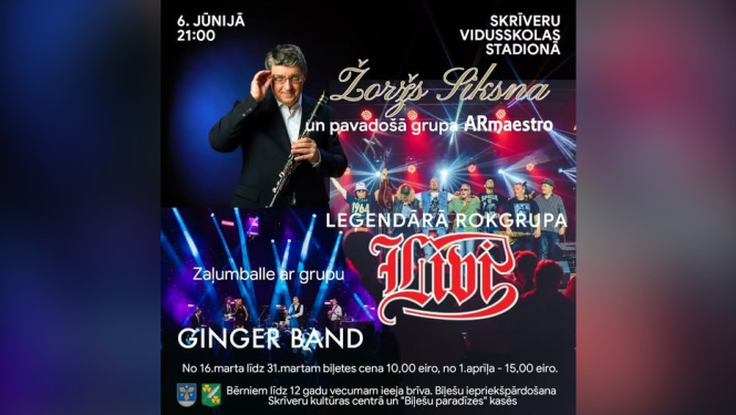 Skrīveru pagasta svētku vakara koncerts un balle