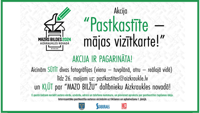 Paskastīte – mājas vizītkarte