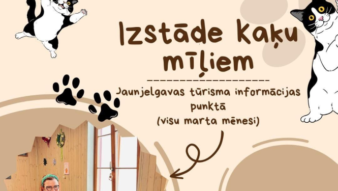 Izstāde