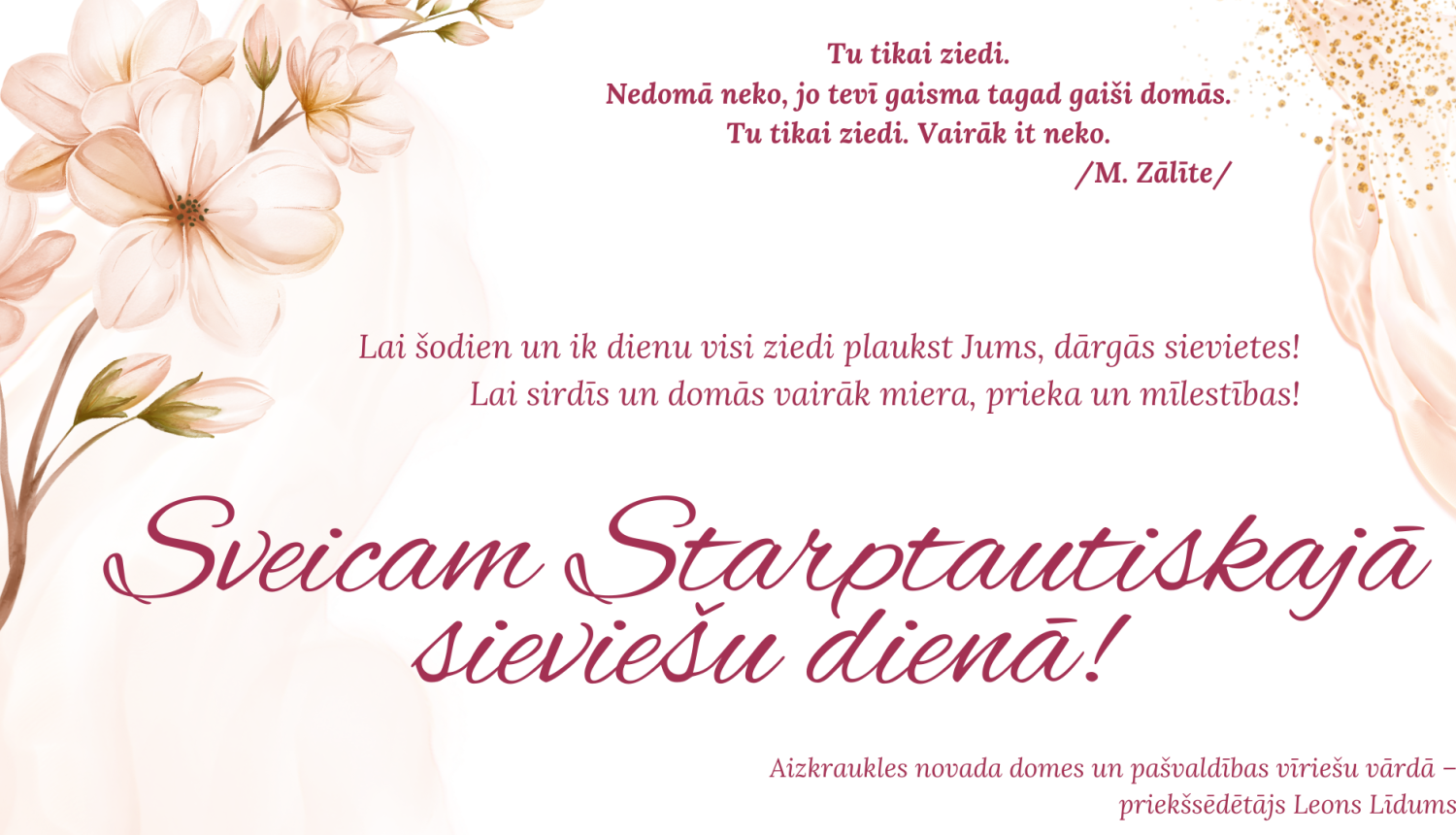 Sveicam Starptautiskajā sieviešu dienā!