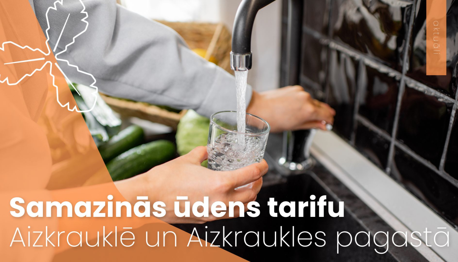 Samazinās ūdens tarifu Aizkrauklē un Aizkraukles pagastā