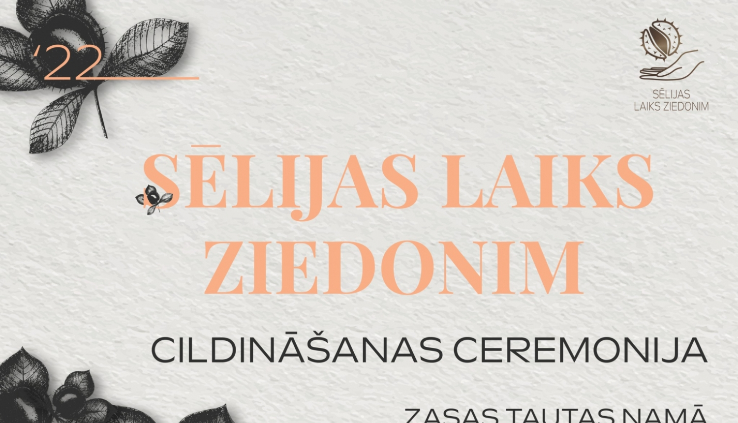 Ziedoņa balvai pieteikti vairāki Aizkraukles novada iedzīvotāji