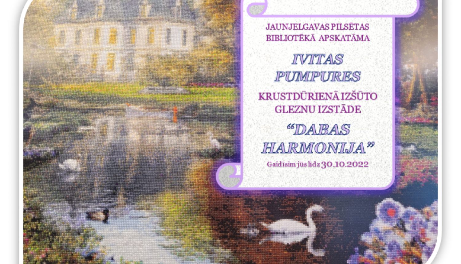 Izstāde